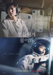 问问星星吧 问问星星吧