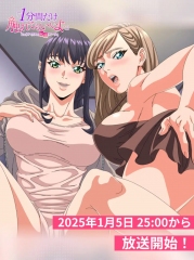 「只摸一分钟也好哦…」合租的秘密规则 「只摸一分钟也好哦…」合租的秘密规则