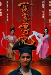 万家传说国语 万家传说国语