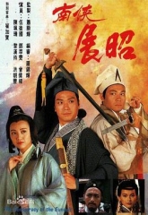 南侠展昭国语 南侠展昭国语