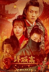 环城案 环城案