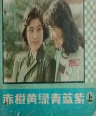 赤橙黄绿青蓝紫 赤橙黄绿青蓝紫