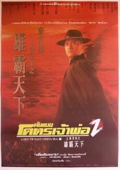 上海皇帝之雄霸天下国语 上海皇帝之雄霸天下国语