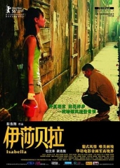 伊莎贝拉粤语 伊莎贝拉粤语