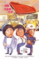 A计划国语 A计划国语