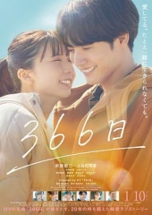 366日电影版 366日电影版