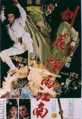 剑花烟雨江南粤语 剑花烟雨江南粤语