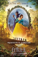 白雪公主真人版 白雪公主真人版