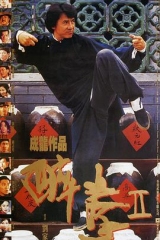 醉拳2粤语 醉拳2粤语