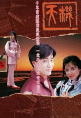 天机国语 天机国语
