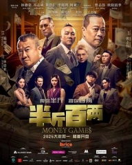 半斤百两 半斤百两