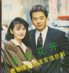 茉莉花开 茉莉花开