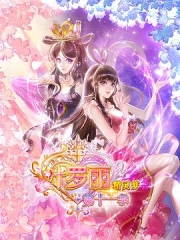精灵梦叶罗丽11 精灵梦叶罗丽11