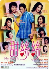 甜丝粤语