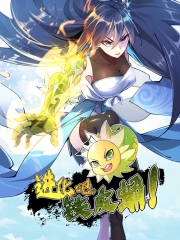 进化吧,铁皮蛹!动态漫画 进化吧,铁皮蛹!动态漫画