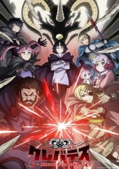 克雷瓦提斯-魔兽之王与婴儿与尸之勇者- 克雷瓦提斯-魔兽之王与婴儿与尸之勇者-