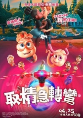 精子总动员 精子总动员