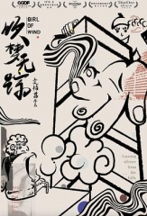 吹梦无踪