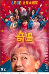奇遇HDTS预览版 奇遇HDTS预览版