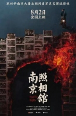 南京照相馆 南京照相馆
