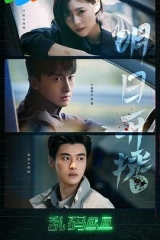 乱码迷局 乱码迷局