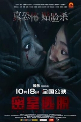 密室逃脱 密室逃脱