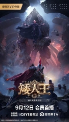 矮人王中土之剑 矮人王中土之剑
