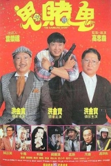 洪福齐天国语