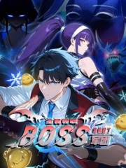 全民转职:我组建了BOSS军团动态漫画 全民转职:我组建了BOSS军团动态漫画