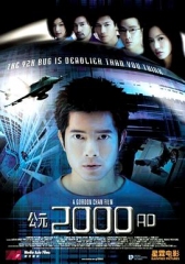 公元2000AD国语 公元2000AD国语