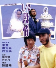 半支情粤语 半支情粤语