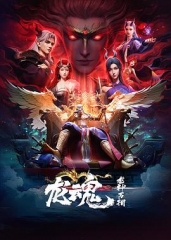 龙魂 龙魂