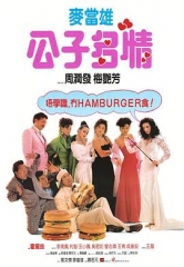 公子多情粤语