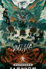 枭起青壤 枭起青壤