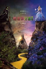 魔法坏女巫2 魔法坏女巫2