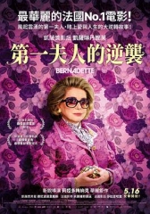 第一夫人的逆袭