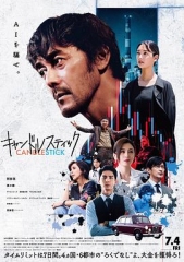 蜡烛台 蜡烛台