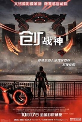 创:战神 创:战神