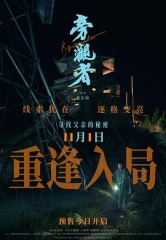 旁观者2025 旁观者2025