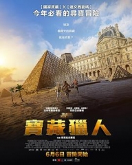 胡夫的秘密