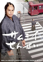 武士老师2015 武士老师2015