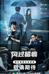 风过留痕 风过留痕