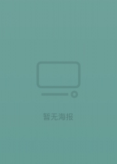 克鲁奇一家 克鲁奇一家