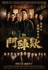 角头:斗阵欸 角头:斗阵欸