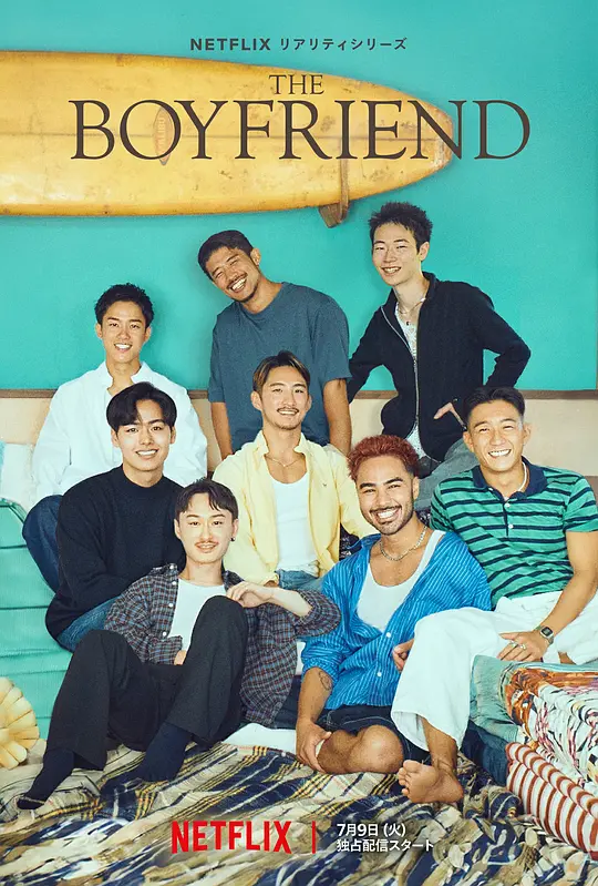 夏日咖啡男友第一季 夏日咖啡男友第一季