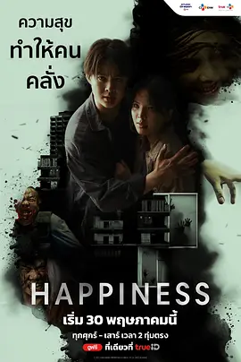 泰版幸福 泰版幸福