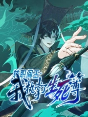 转职阎王:我执掌了生死簿动态漫 转职阎王:我执掌了生死簿动态漫