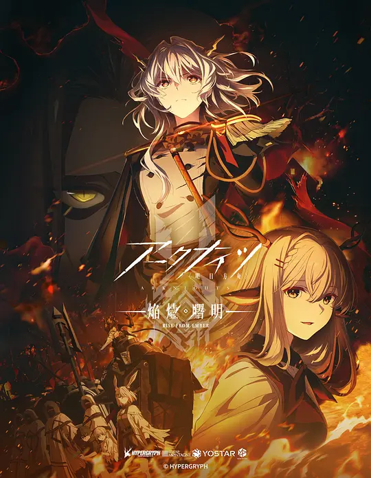 明日方舟:焰烬曙明中配版 明日方舟:焰烬曙明中配版