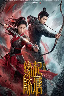 缘起陈塘之倾城 缘起陈塘之倾城