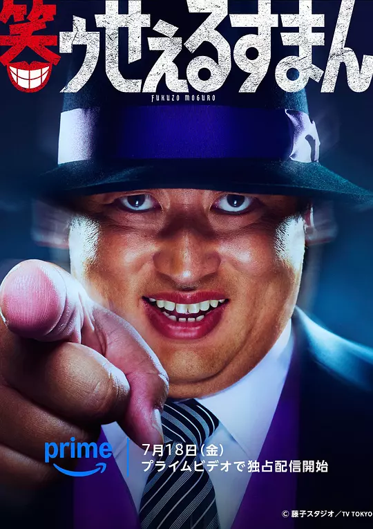 笑面推销员 笑面推销员